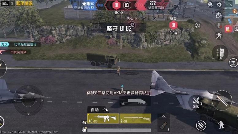 免费挂锁头透视锁血和平精英 - 自瞄整合增强包